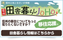 田舎暮らし