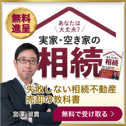 アイタウンエステイト